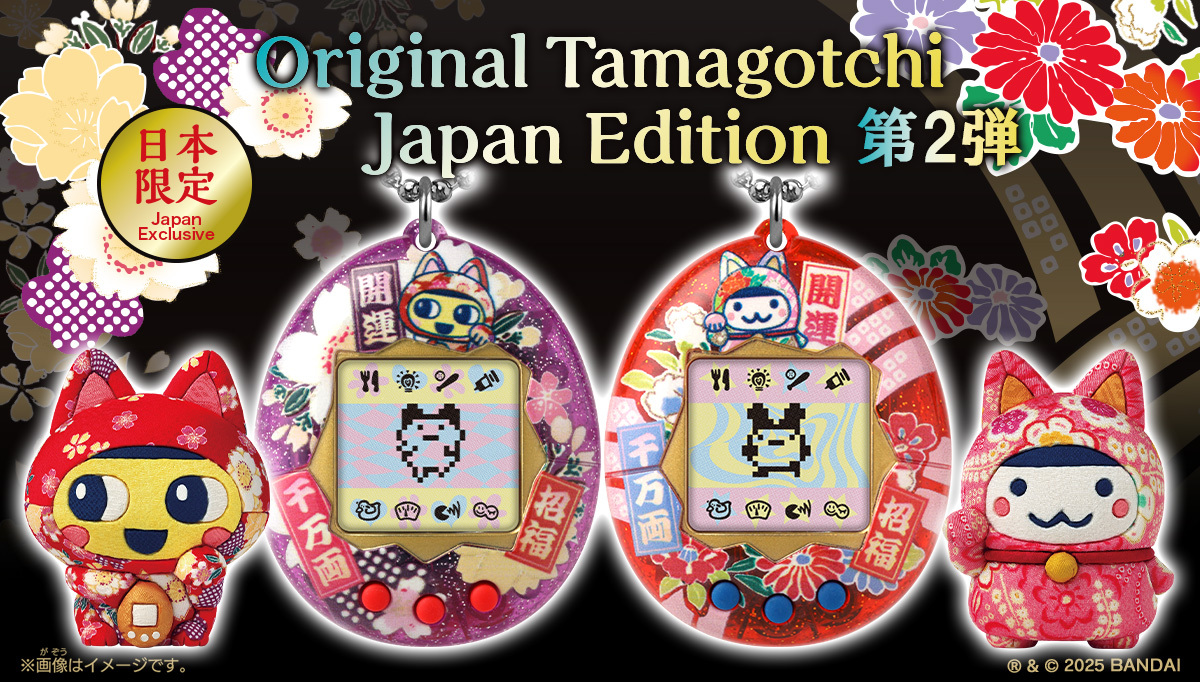 TAMAGOTCHI