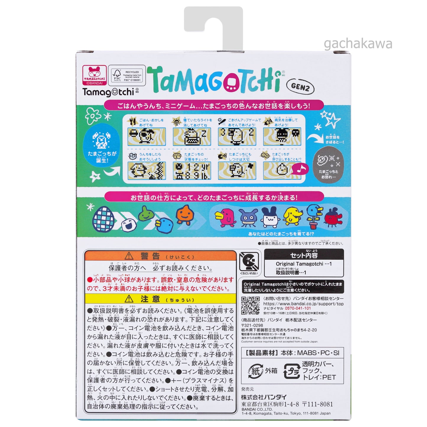 PSL Original Tamagotchi Family Mart Exclusive 2025 Mint Chocolate Chip