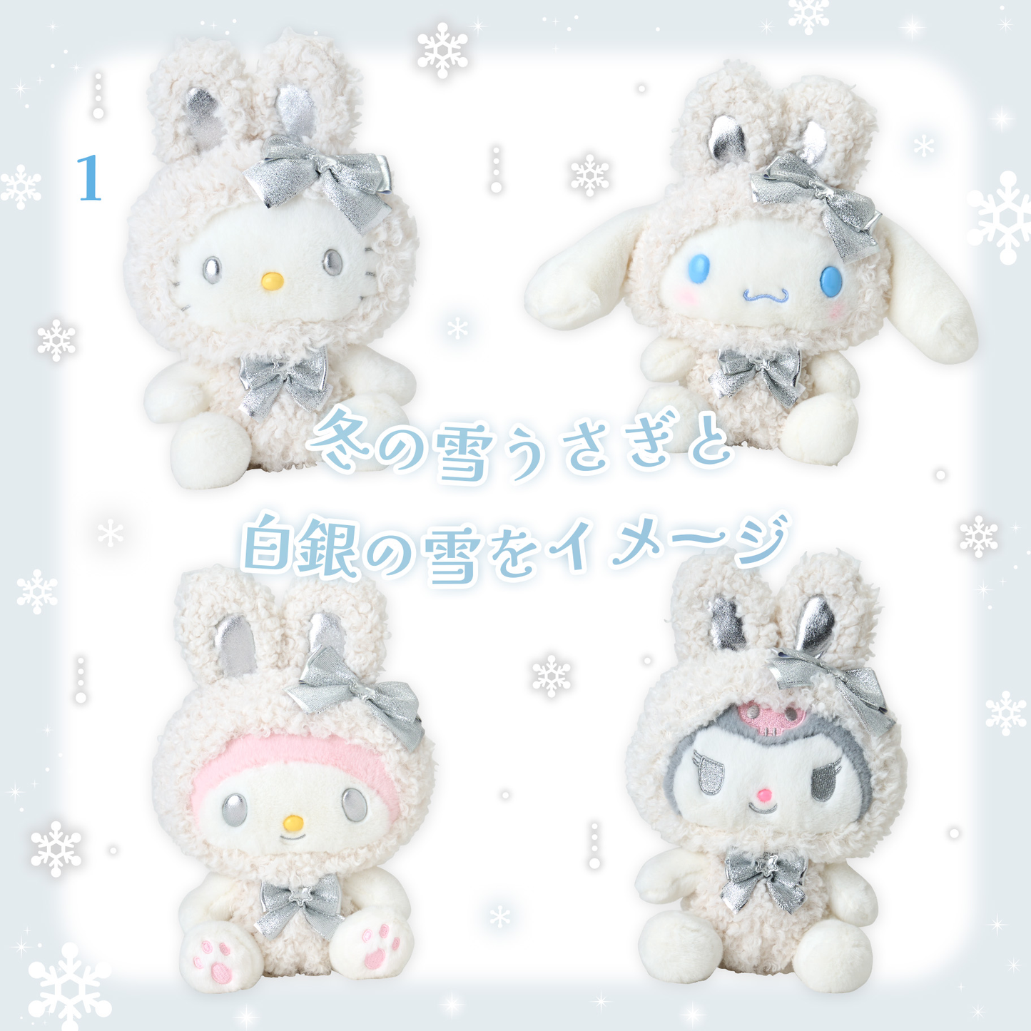 Sanrio Fluffy Snow Rabbit Design Series Plush Toys / Free Shipping