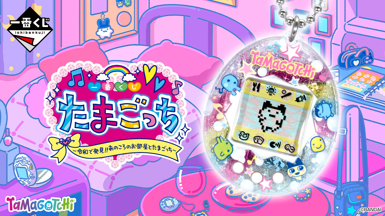 Ichiban Kuji Limited Original Tamagotchi Reiwa A prize JAPAN 2025