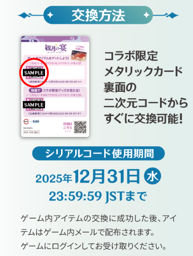 Genshin Impact x Sushiro Exclusive redeemable in-game content(Digital Products)