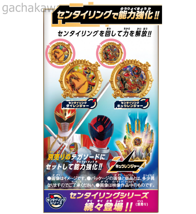 Power Rangers No.1 Sentai Gozyuger DX Sentai Ring Dairanger Kyuranger Set