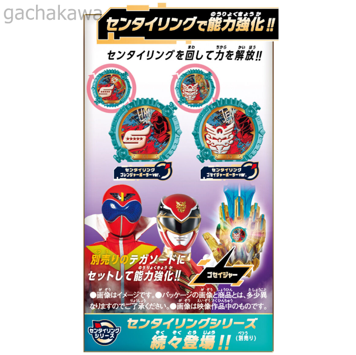 PSL DX Sentai Ring Dairanger Kyuranger Gorenger Goseiger Kakuranger Dekaranger Set