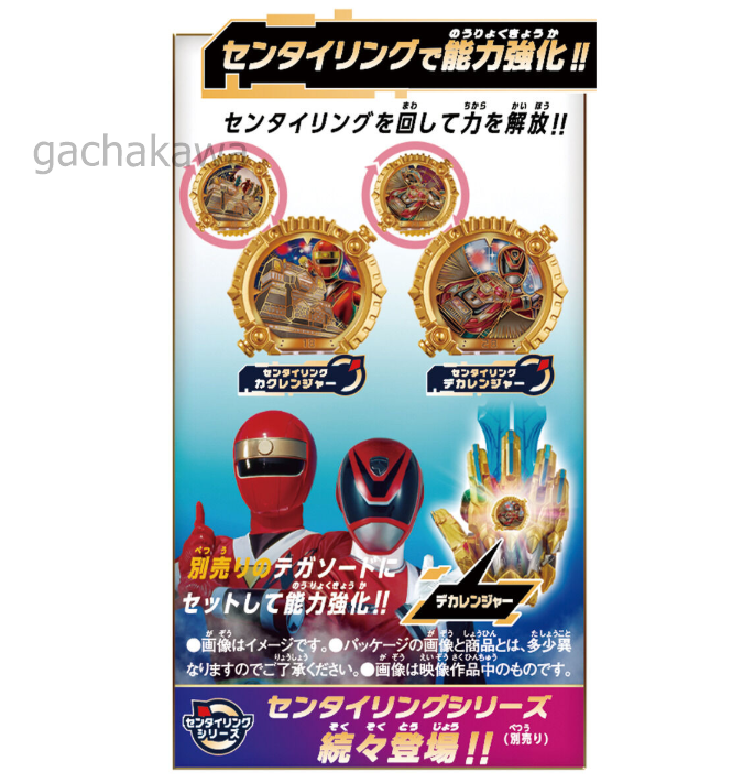 PSL DX Sentai Ring Dairanger Kyuranger Gorenger Goseiger Kakuranger Dekaranger Set