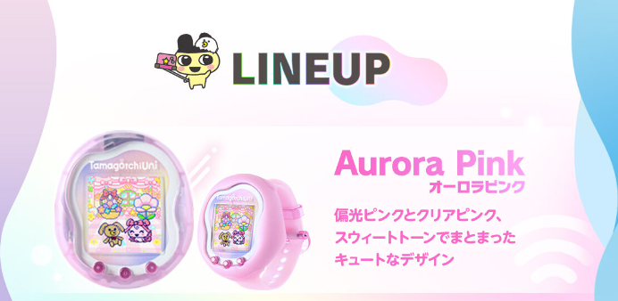 PSL Tamagotchi Uni Aurora Pink & Prism White Set BANDAI JAPAN Limited Edition
