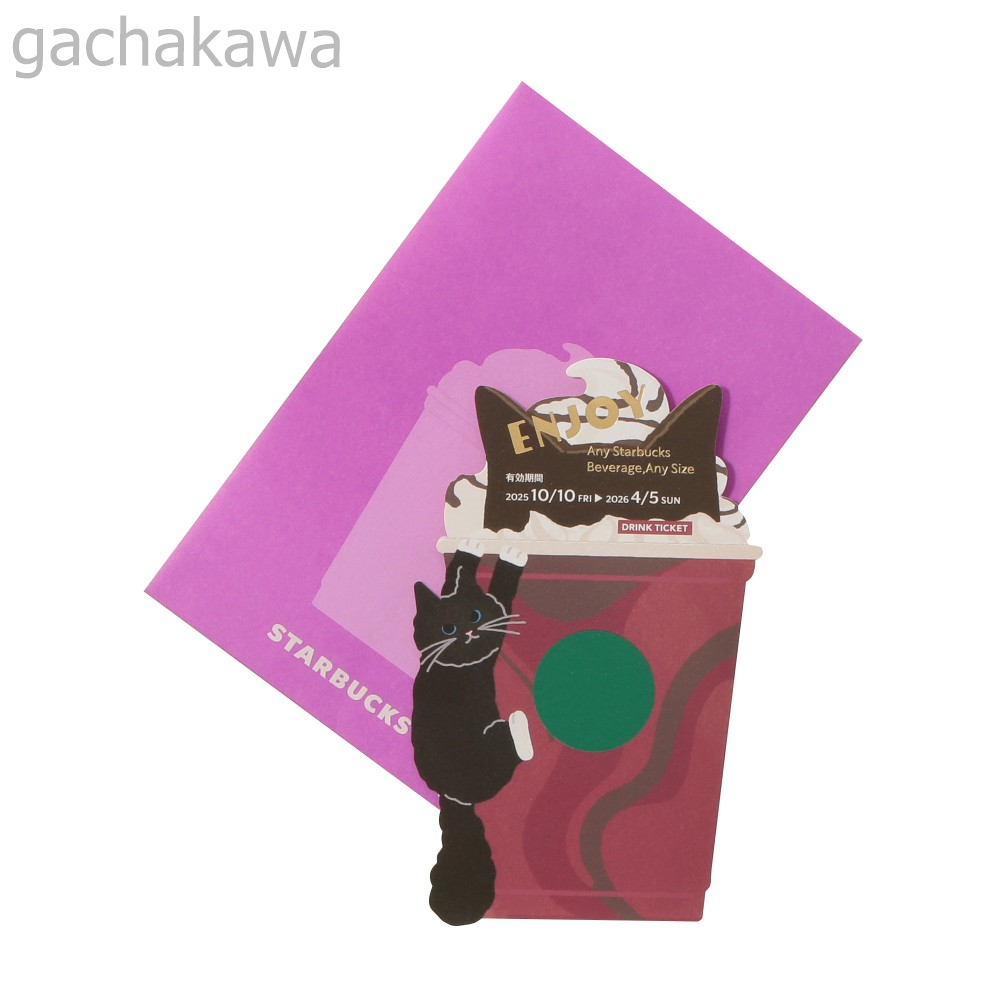 Starbucks Japan 2025 Playful Halloween Cat Tumbler Mug Bag