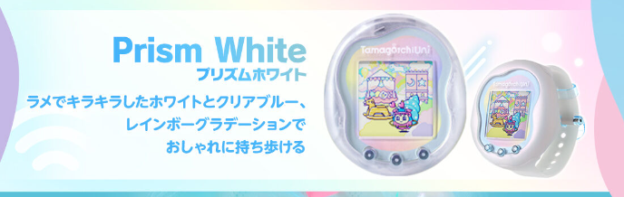 PSL Tamagotchi Uni Aurora Pink & Prism White Set BANDAI JAPAN Limited Edition