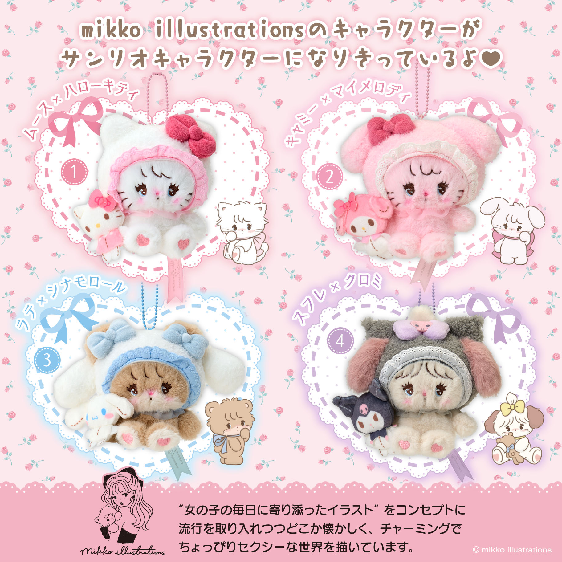 mikko illustrations Sanrio Characters Plush Mascot Holder – Gacha Kawa