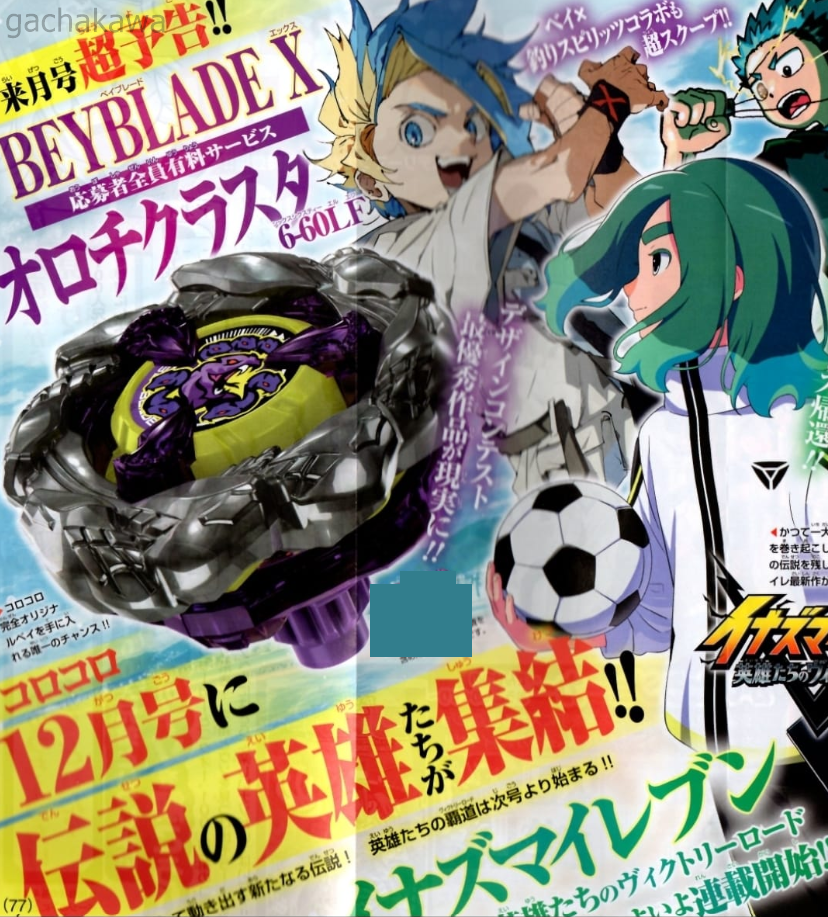 PSL BEYBLADE X Orochi Cluster 6-60LF CoroCoro Comic Executive 2026
