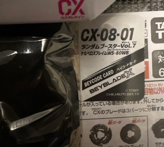 Beyblade X CerberusFlame W5-80WB CX-08 Vol.7 Cerberus Flame 〈no code〉
