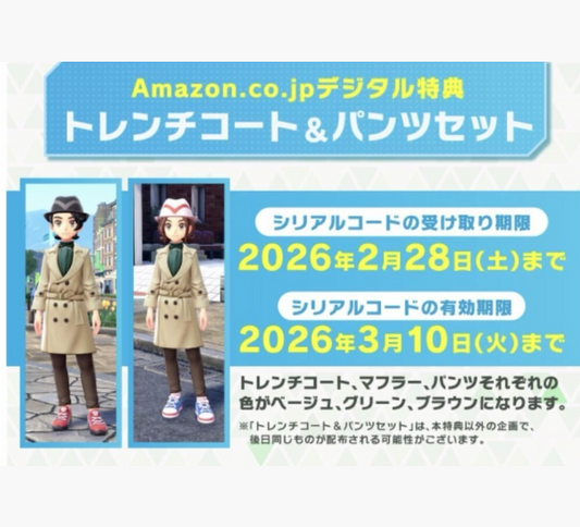 Pokemon Legends Z A - Trench Coat & Pants Set Code (Email code)