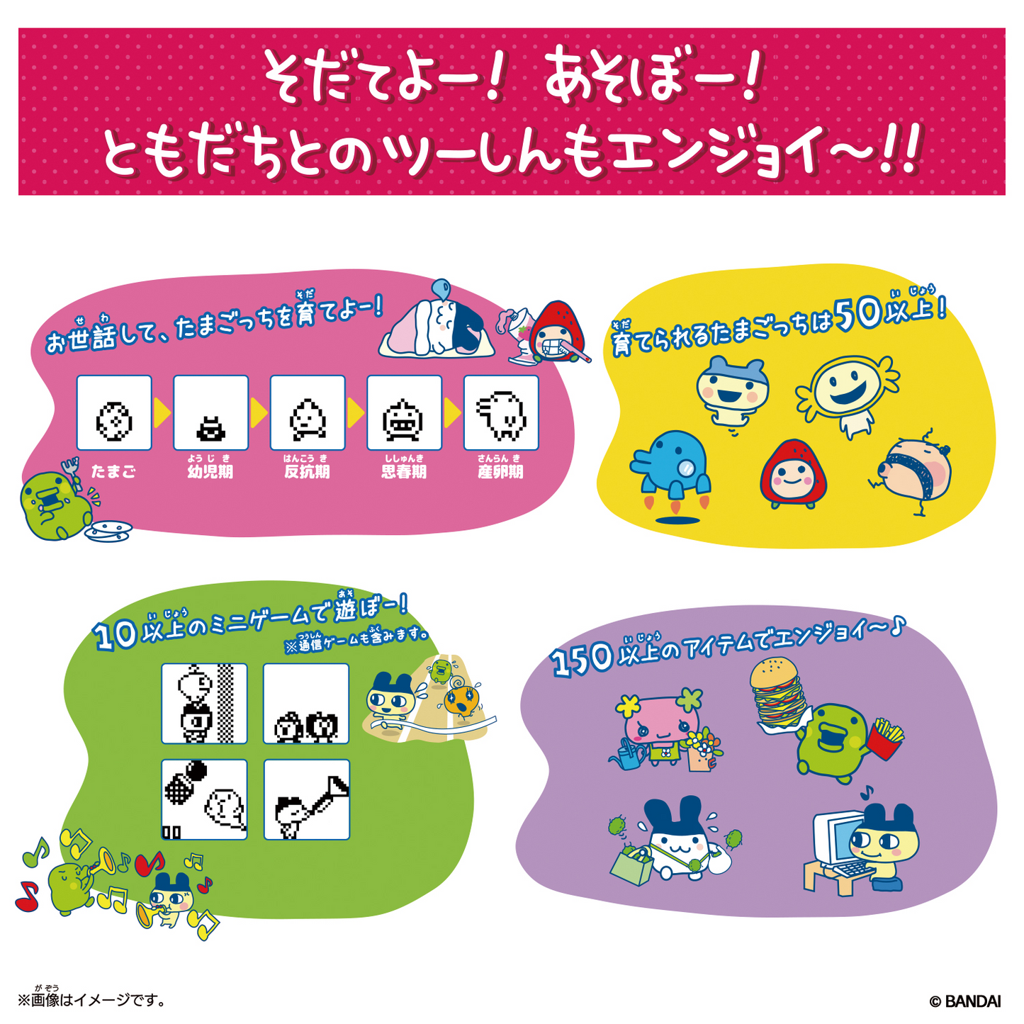 PSL BANDAI Tamagotchi Connection Mezzo Piano Collaboration 2025 Japanese NEW