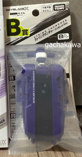 Beyblade X String Launcher Violet Ver. DMM Kuji Original Color Prize B