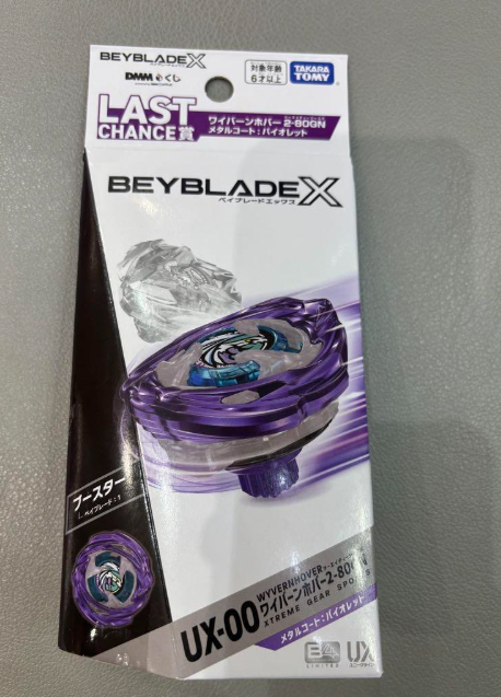 DMM Kuji BEYBLADE X UX-00 Wyvern Hover 2-80GN Metal Coat Violet Last Chance