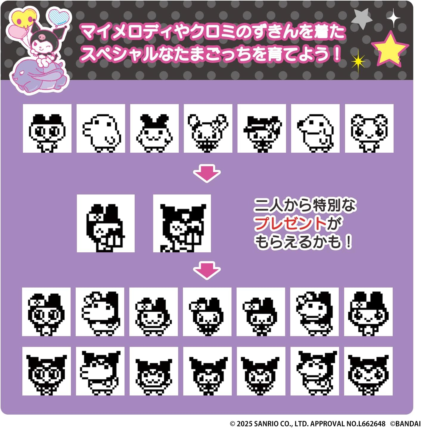 My Melody & Kuromi Tamagotchi Kuromi ver. My Melody ver. Set