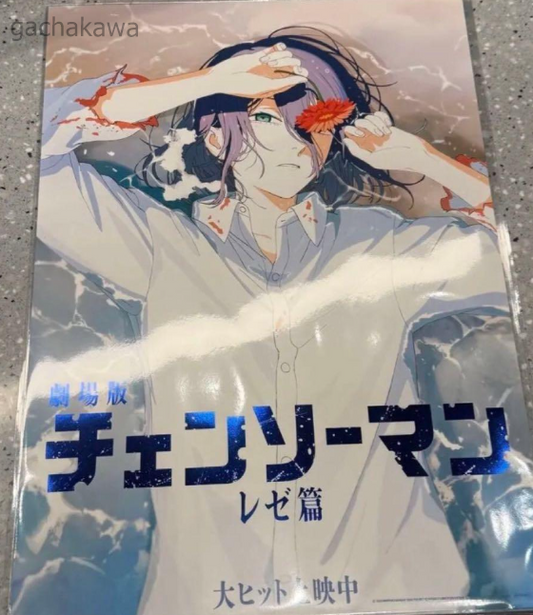 CHAINSAW MAN – THE MOVIE: REZE ARC Admission Benefit illustration card Postcard