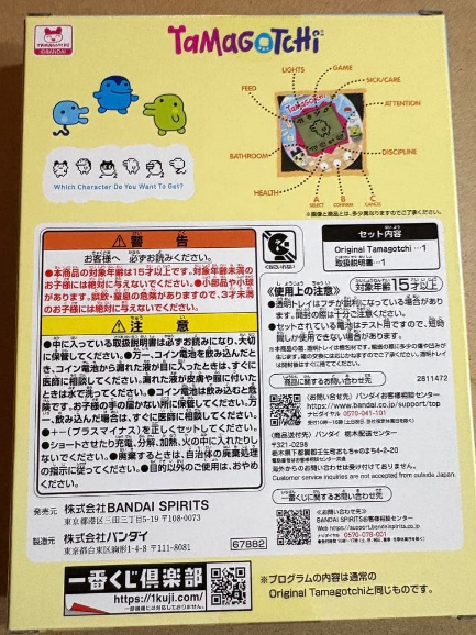 Ichiban kuji Tamagotchi Puchi Puchi Omisetchi Original Tamagotchi Japan A prize