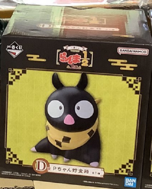 Ichiban Kuji Ranma 1/2 2nd P chan piggy bank Figure Prize D 12cm