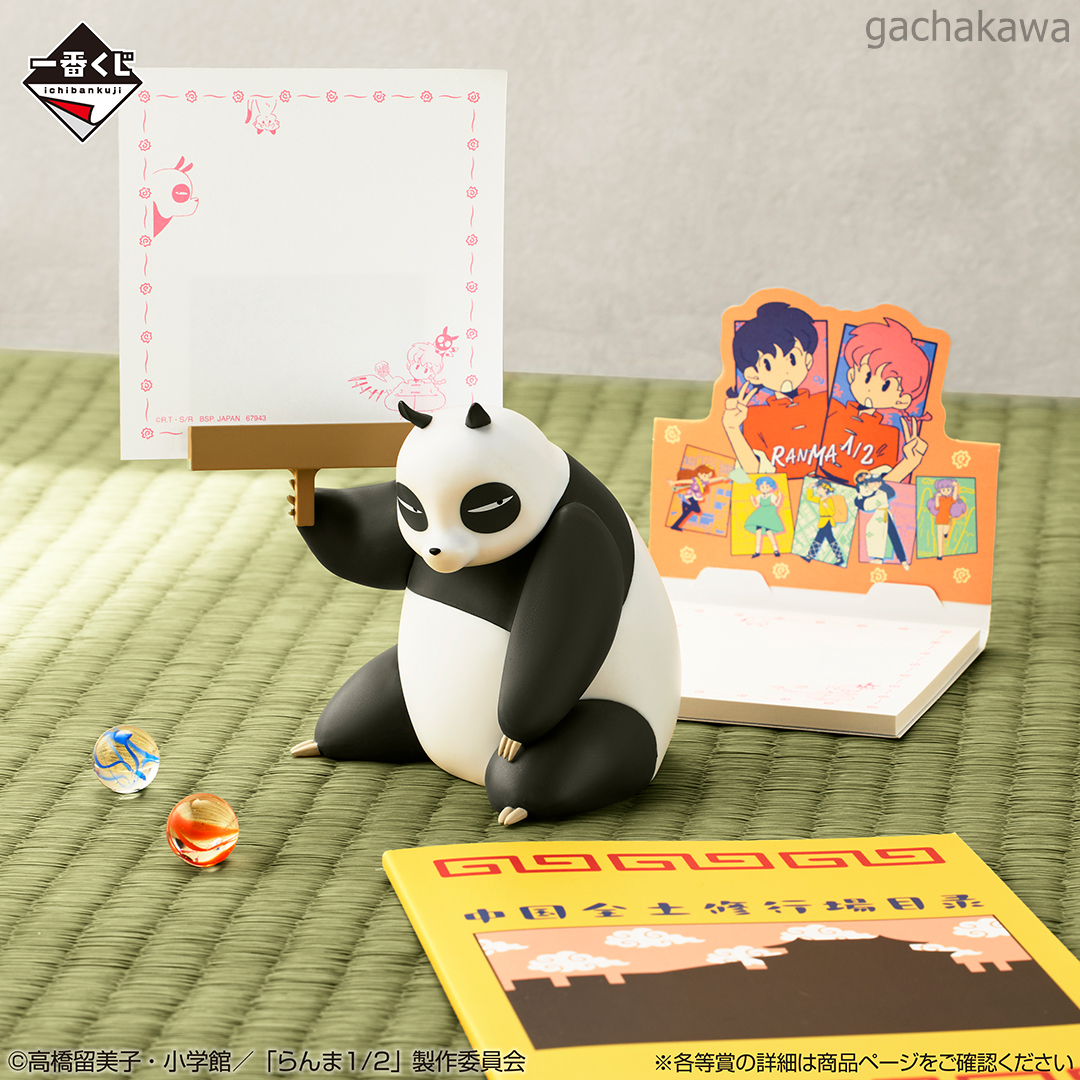 Ichiban Kuji Ranma 1/2 2nd Genma Panda Useful Figure Prize E