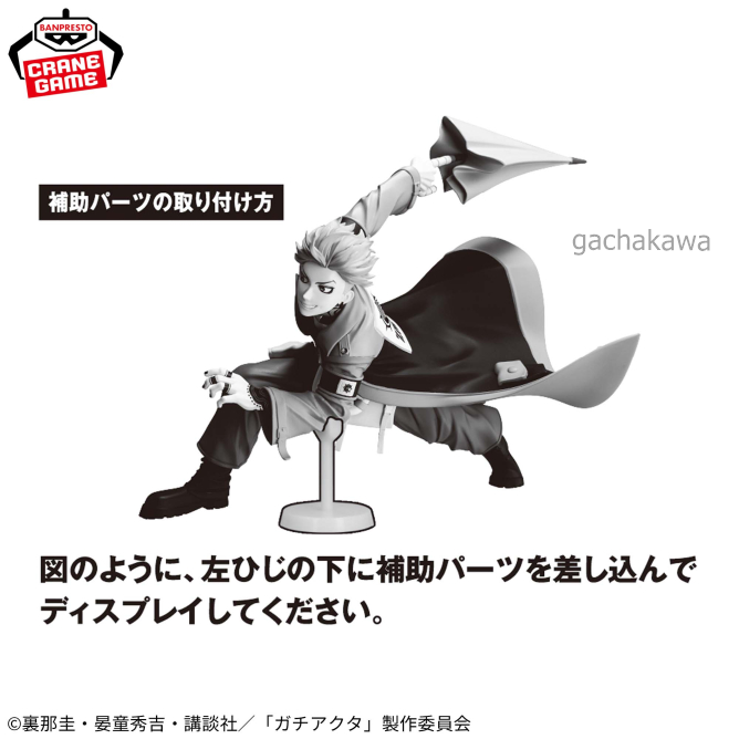 PSL Gachiakuta VIBRATION STARS Figure Enjin BANPRESTO Japan Anime