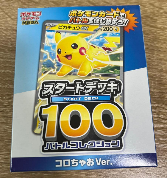 Start Deck 100 Battle Collection Box Coro Ciao Ver. Japanese Pokemon Card