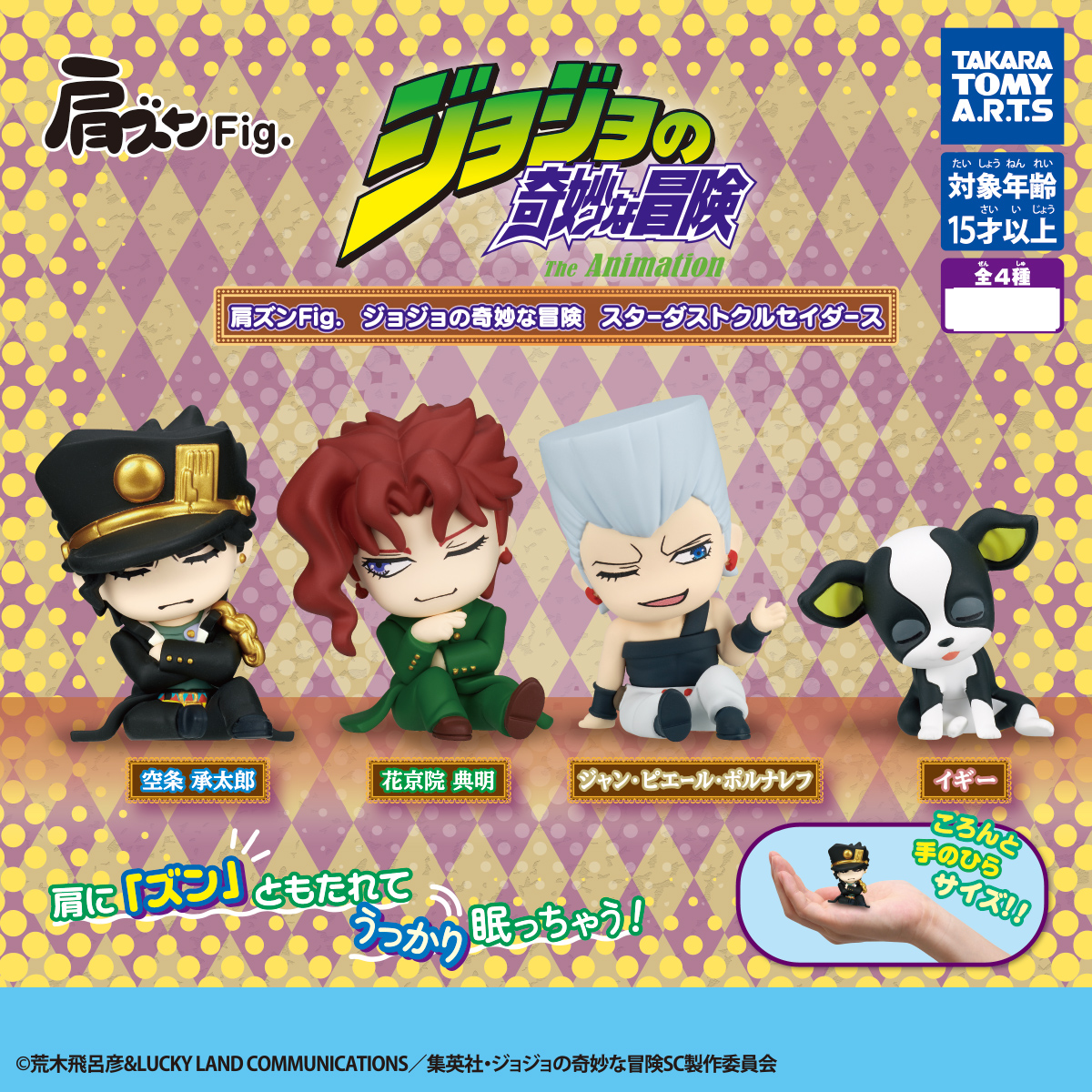 Jojo's Bizarre Adventure Stardust Crusaders Shoulder Zun fig. Complete Set Gacha