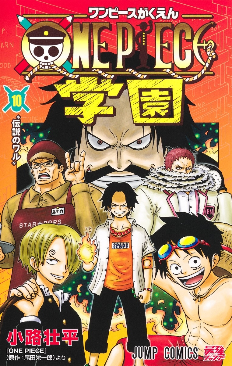ONE PIECE Gakuen Vol.10 Included Law Card Japanese Comic Manga