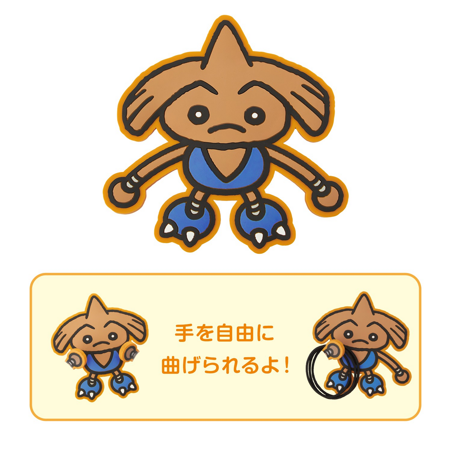 PSL Pokémon Center Exclusive - In Training - Rubber Magnet Hook: Hitmontop