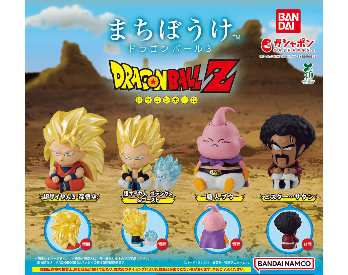 バンダイ⚪︎てれびっこ⚪︎ソフト⚪︎3本セット⚪︎美品 Machiboke Dragon Ball 3 All 4 type Complete Set Capsule toy Bandai