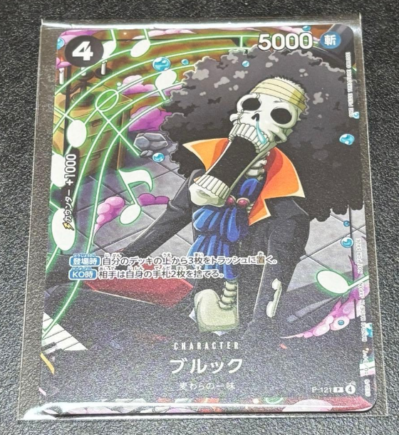 ONE PIECE Card Game BROOK Promo Card Saikyo JUMP Apr 2026 Bonus Only J Gacha Kawa ONE PIECE Card Game BROOK Promo Card Saikyo JUMP Apr 2026 Bonus Only J Gacha Kawa