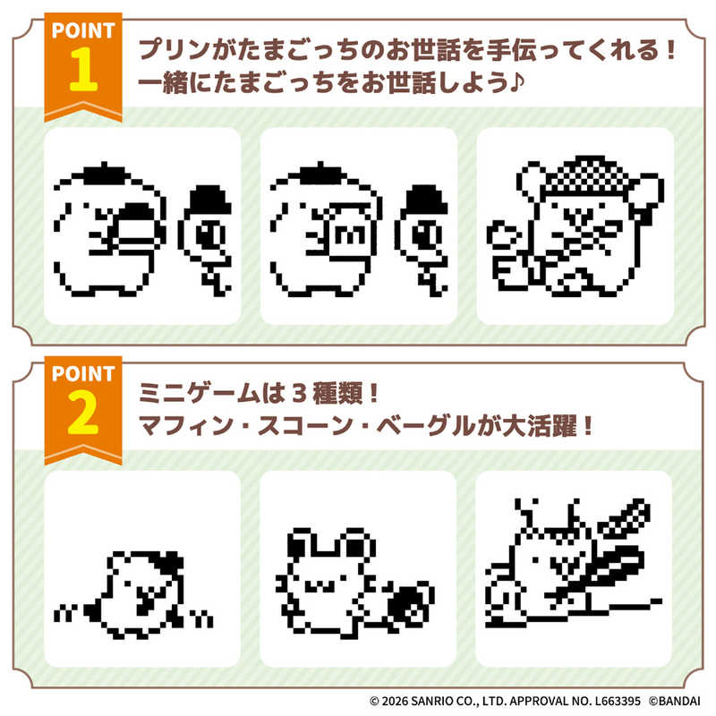 PSL POMPOMPURIN Tamagotchi Basic Orange ver. Release Apr 11