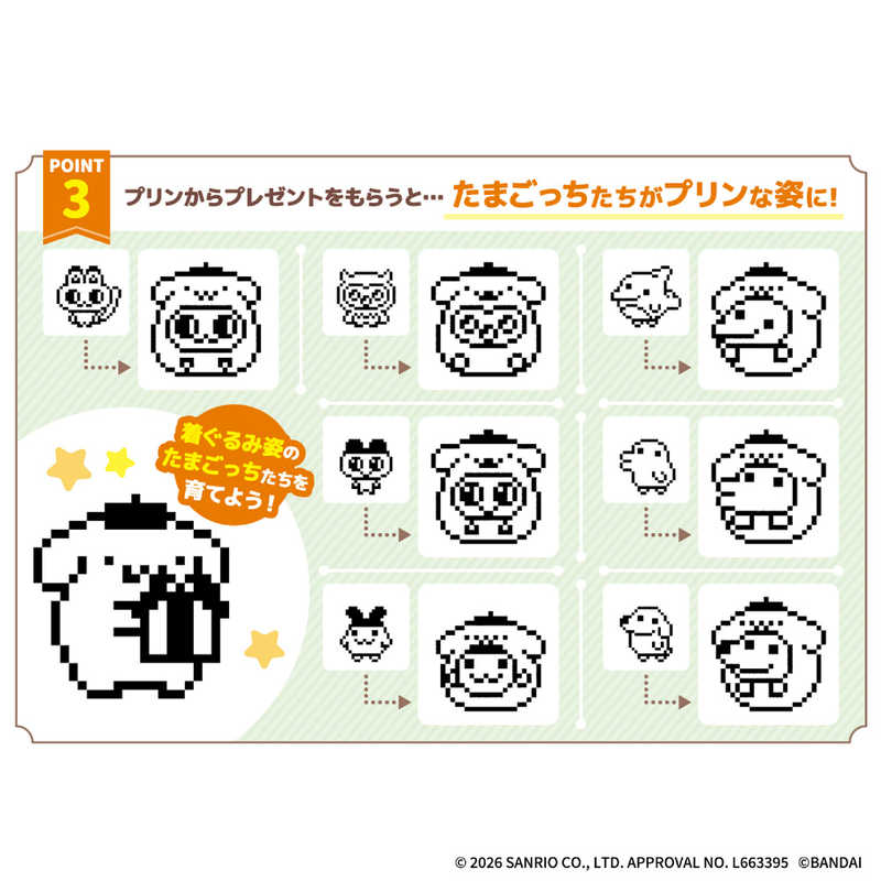 PSL POMPOMPURIN Tamagotchi Magical Pink ver. Release Apr 11