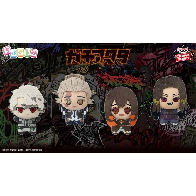 Gachiakuta Chibi Plush Toy vol.2 4 Types set Prize Bandai