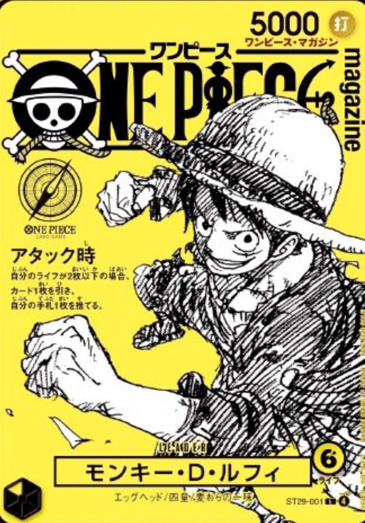 PSL One Piece Promo Card One Piece Magazine Vol. 21 Japanese Without Book