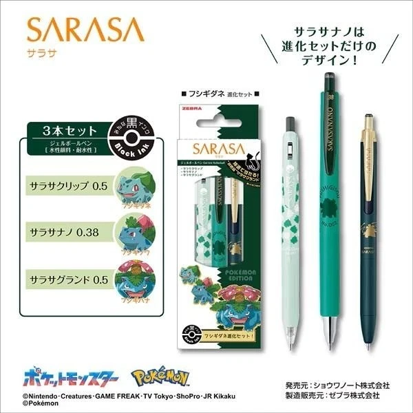 Zebra Pokémon Series Sarasa Limited Edition Bulbasaur Evolution Set Sarasa Clip