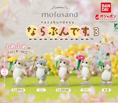 PSL Set of 5 Mofusand Narabundesu 3 Flocked Figure Mascot Cat Capsule Toy Japan New