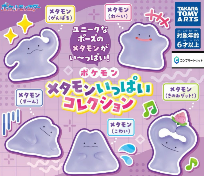PSL Pokemon Ditto Lots of Collections Capsule Toy 5 Types Full Comp Set Gacha Mascot