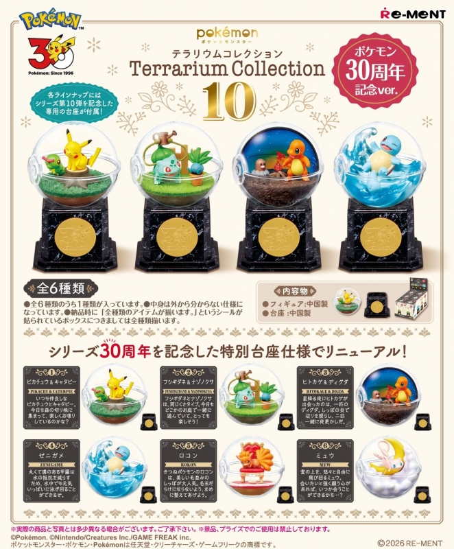 PSL Re-Ment Pokemon Terrarium Collection 10 Pokémon 30th Anniversary Complete Set of All 6 Figures