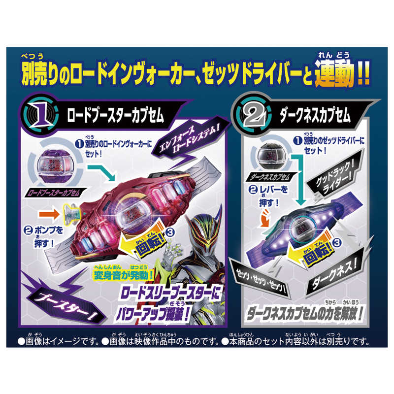 Bandai Kamen Rider Zeztz DX Capsem Set 05