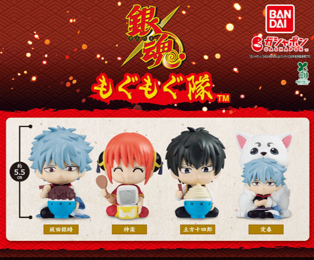 PSL Gintama Mogumogu Tai Gacha Capsule Toy Figure Set of 4 Bandai
