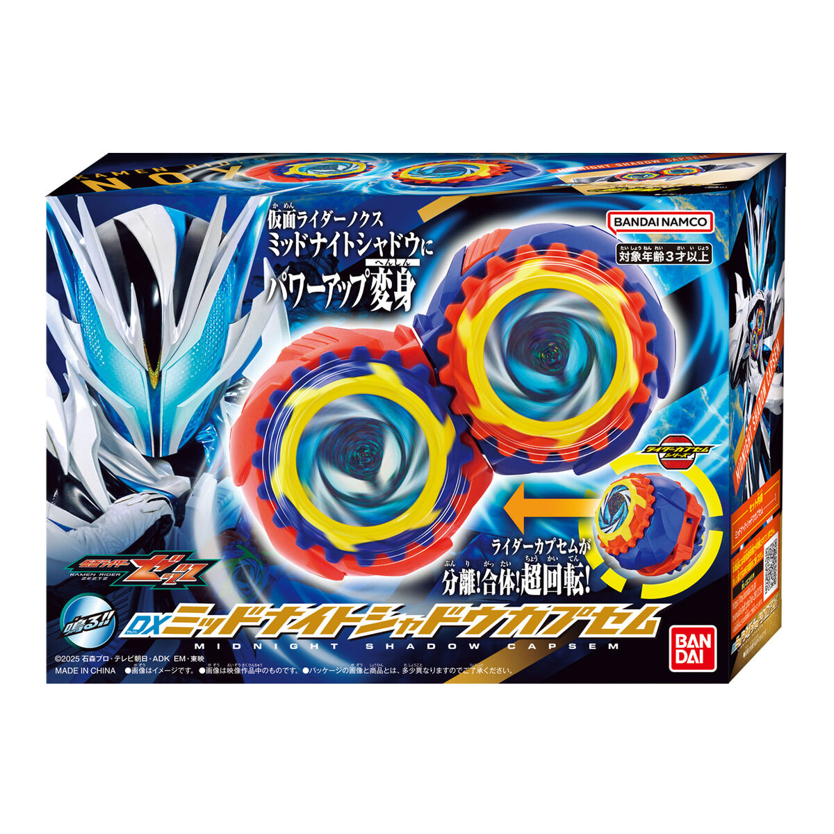 PSL DX Midnight Shadow Capsem from Kamen Rider Zeztz Bandai NEW June 6