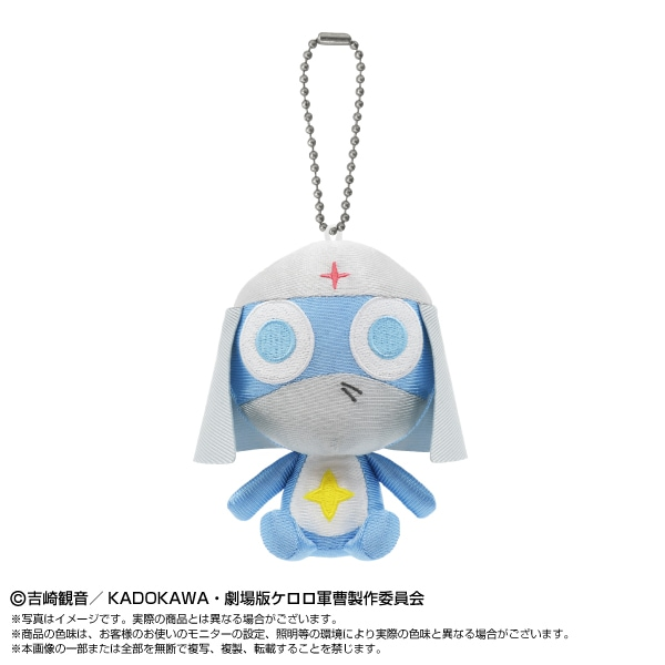 PSL Sgt. Frog Keroro Gunso Chibi Plush Sitting Mascot Keychain Dororo