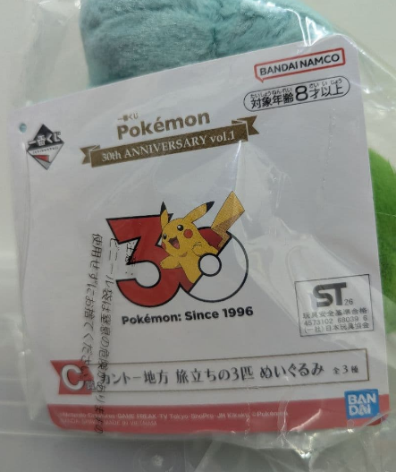 Ichiban kuji Pokemon 30th ANNIVERSARY vol.1 Bulbasaur Plush Toy 15cm