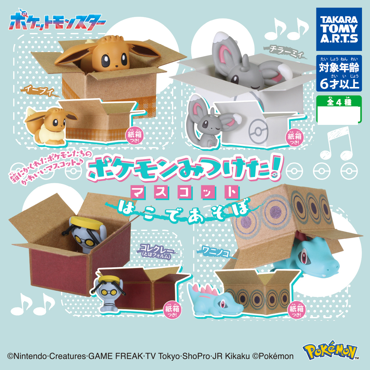 Pokemon Found Mascot Box Play Capsule toy / 4 types Comp Set Pokémon Gachapon