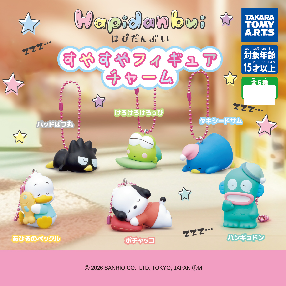 Sanrio Hapidanbui Sleepy Figure Charm Capsule toy 6 types Comp Set Gachapon