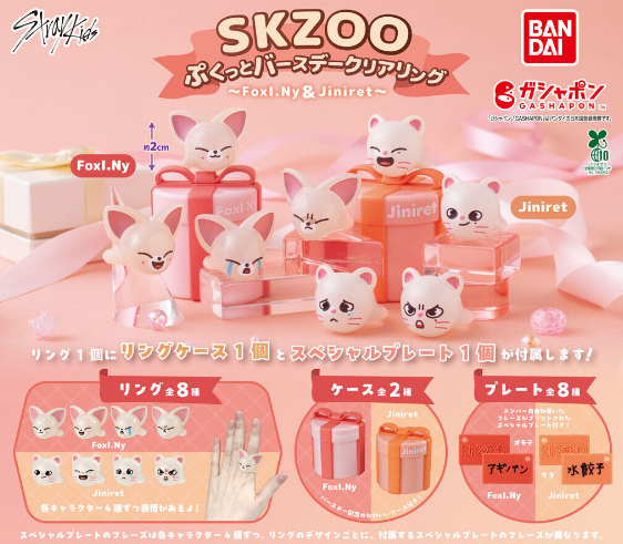 Stray Kids SKZOO Birthday Clear Ring FoxI.Ny Jiniret Full Complete