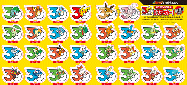 CoroCoro Ichiban Pokemon 30th Flake Sticker Set CoroCoro Ichiban August 2026