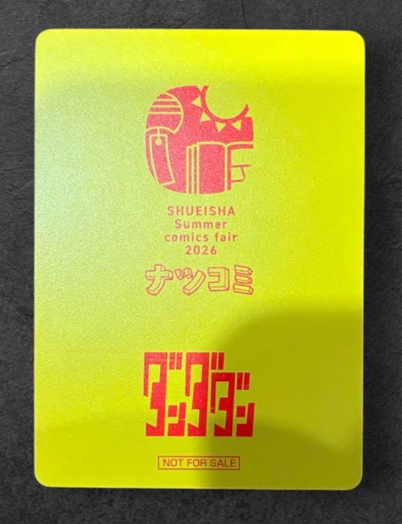 Dandadan Natsucomi 2026 Meta-Kira Promo card Japanese