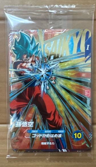 Dragon Ball Super Divers Saikyo Jump Sep. 2026 Promo Gold Card Set of 3 JP