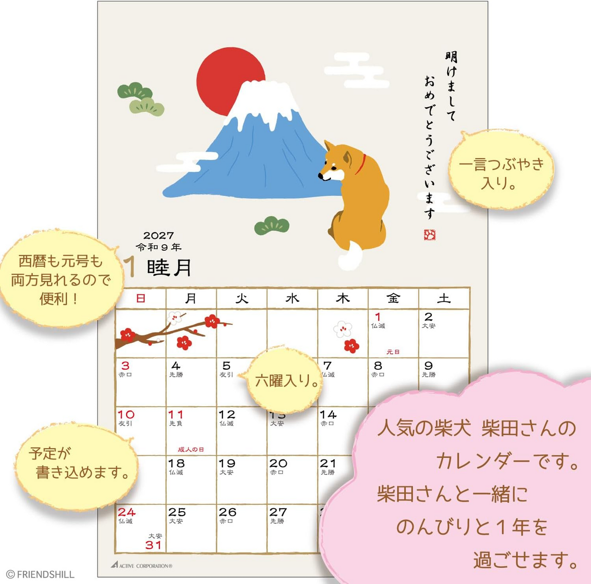 2027 Wall Calendar Shibata-san Dog Japanese Style Monthly Hanging New